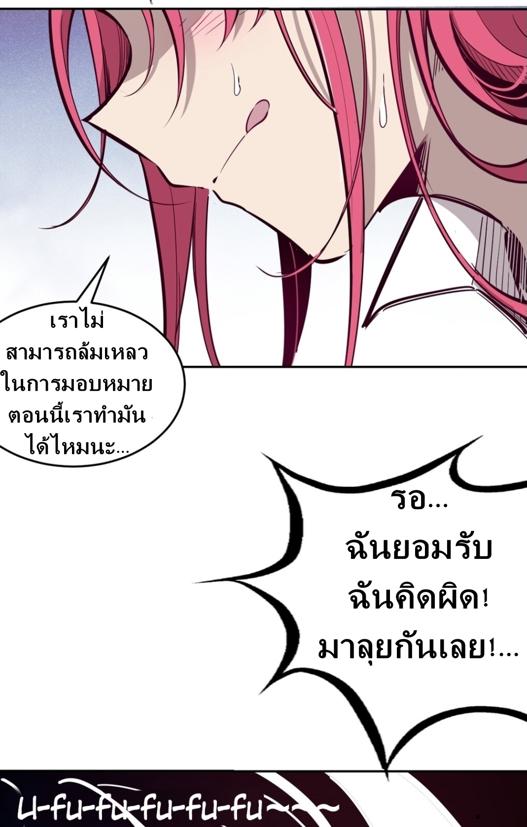 Demon x Angel can't get along! ตอนที่ 11 หน้า 28