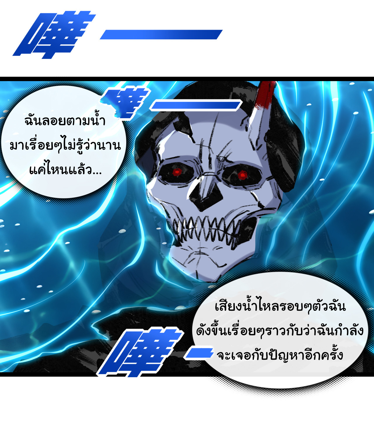I'm the boss in Magic Moon ตอนที่ 33 หน้า 14