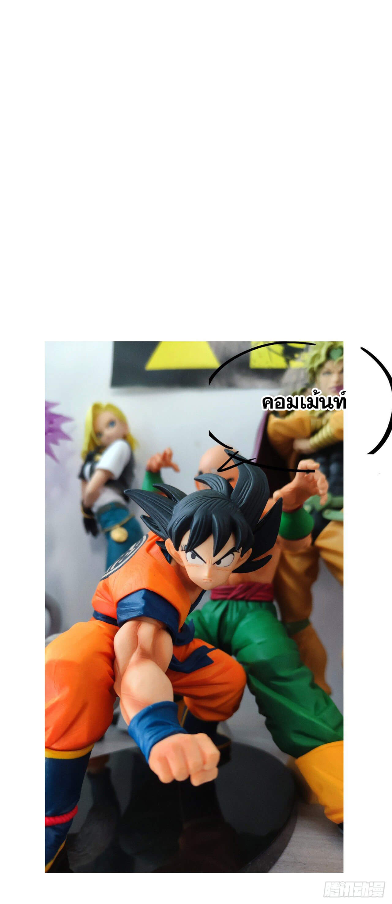 Cultivator vs Superhero (ทันจีน) ตอนที่ 99 หน้า 23