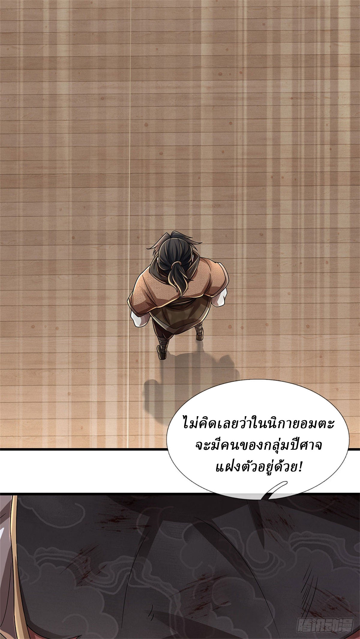 I Am Invincible in the Fantasy World of the Apocalypse ตอนที่ 38 หน้า 39