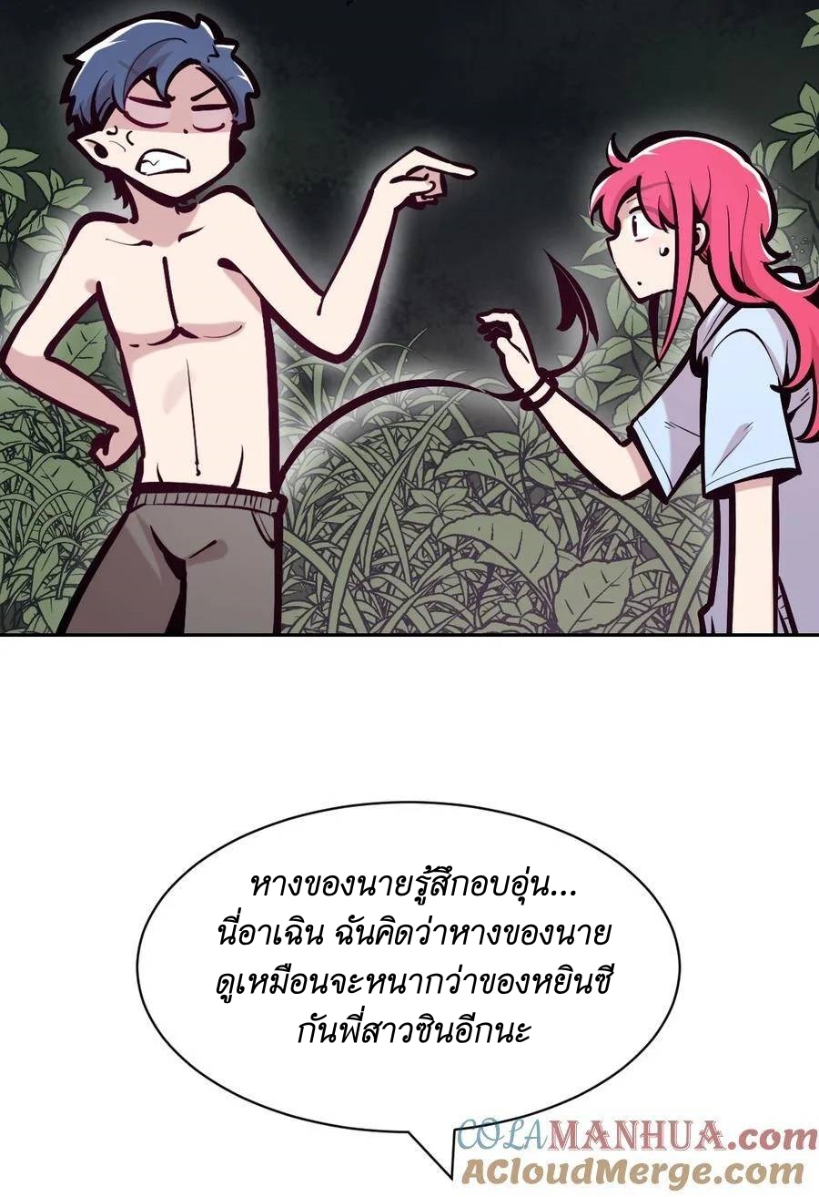 Demon x Angel can't get along! ตอนที่ 116 หน้า 48
