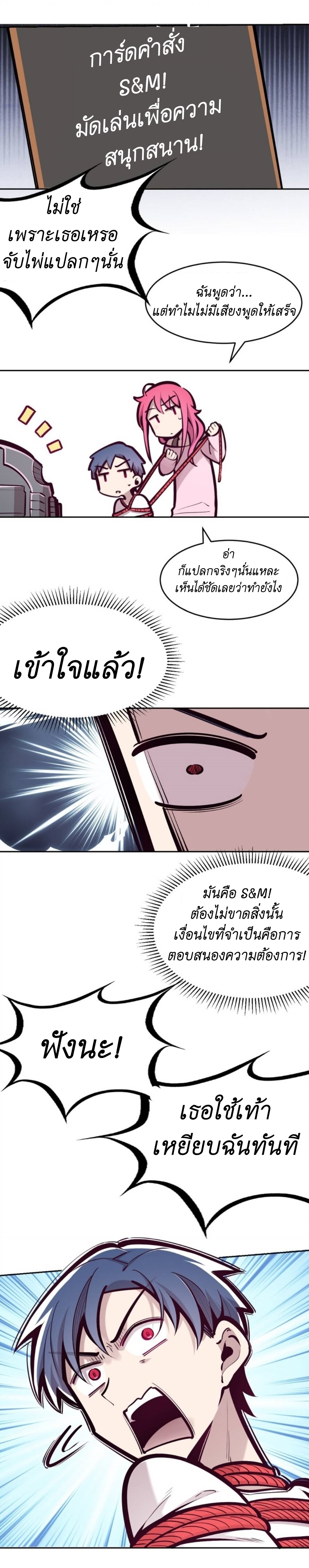 Demon x Angel can't get along! ตอนที่ 79 หน้า 41
