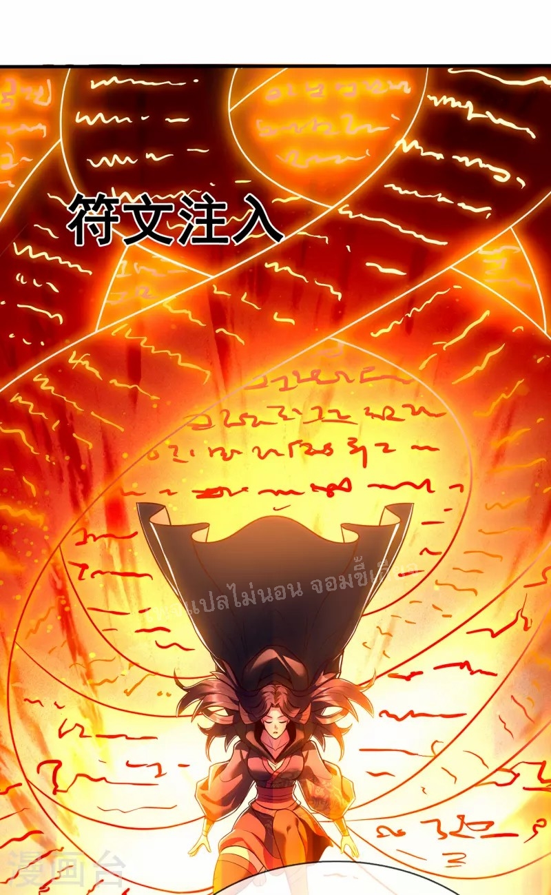 การกลับมาของเทพอสูร ตอนที่ 31 หน้า 34