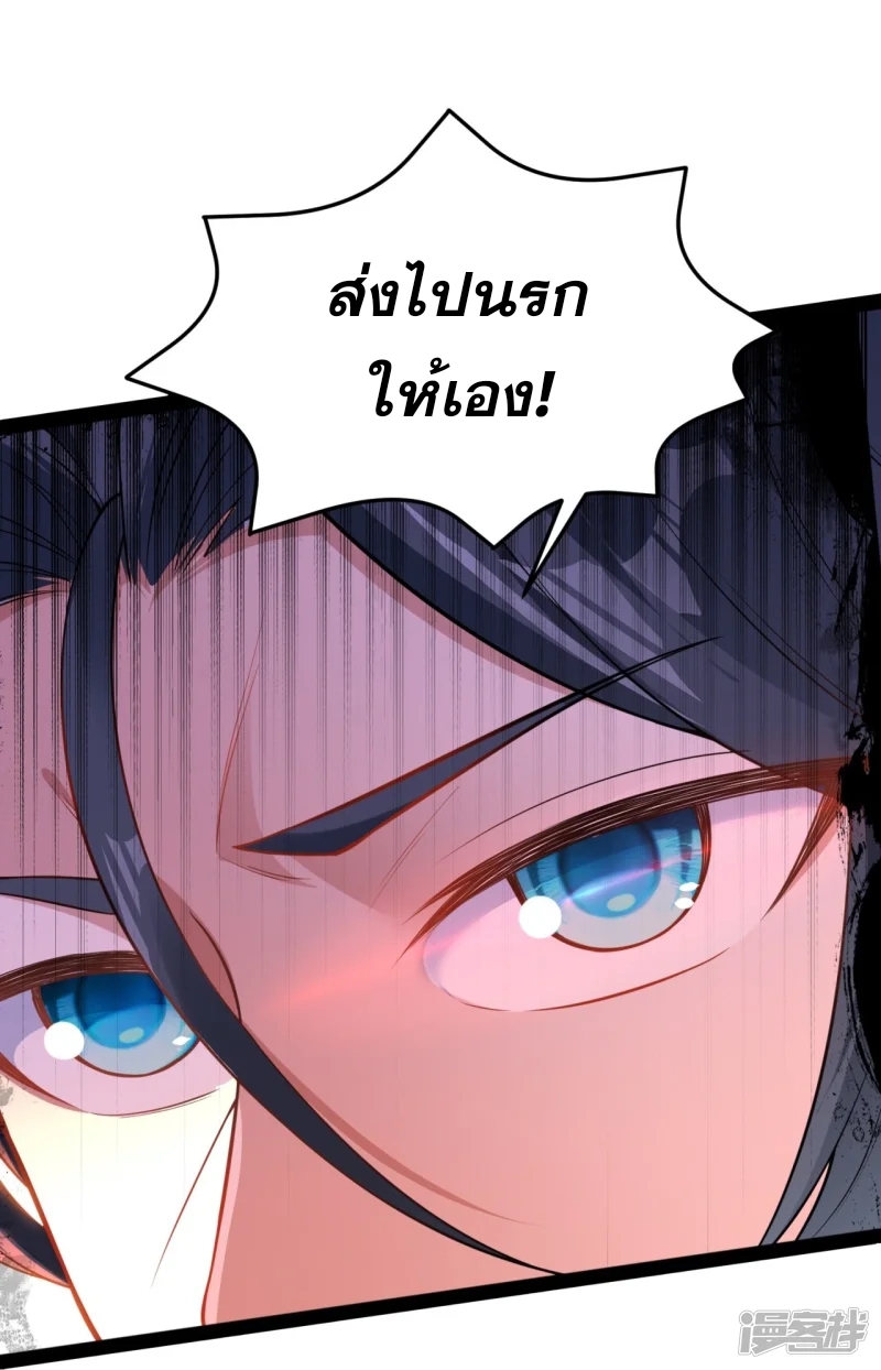 จักรพรรดิกระบี่เกิดใหม่ในร่างลูกเขย ตอนที่ 18 หน้า 10