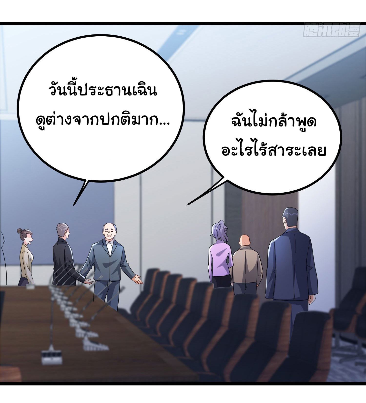 Life Exchange Club ตอนที่ 4 หน้า 12