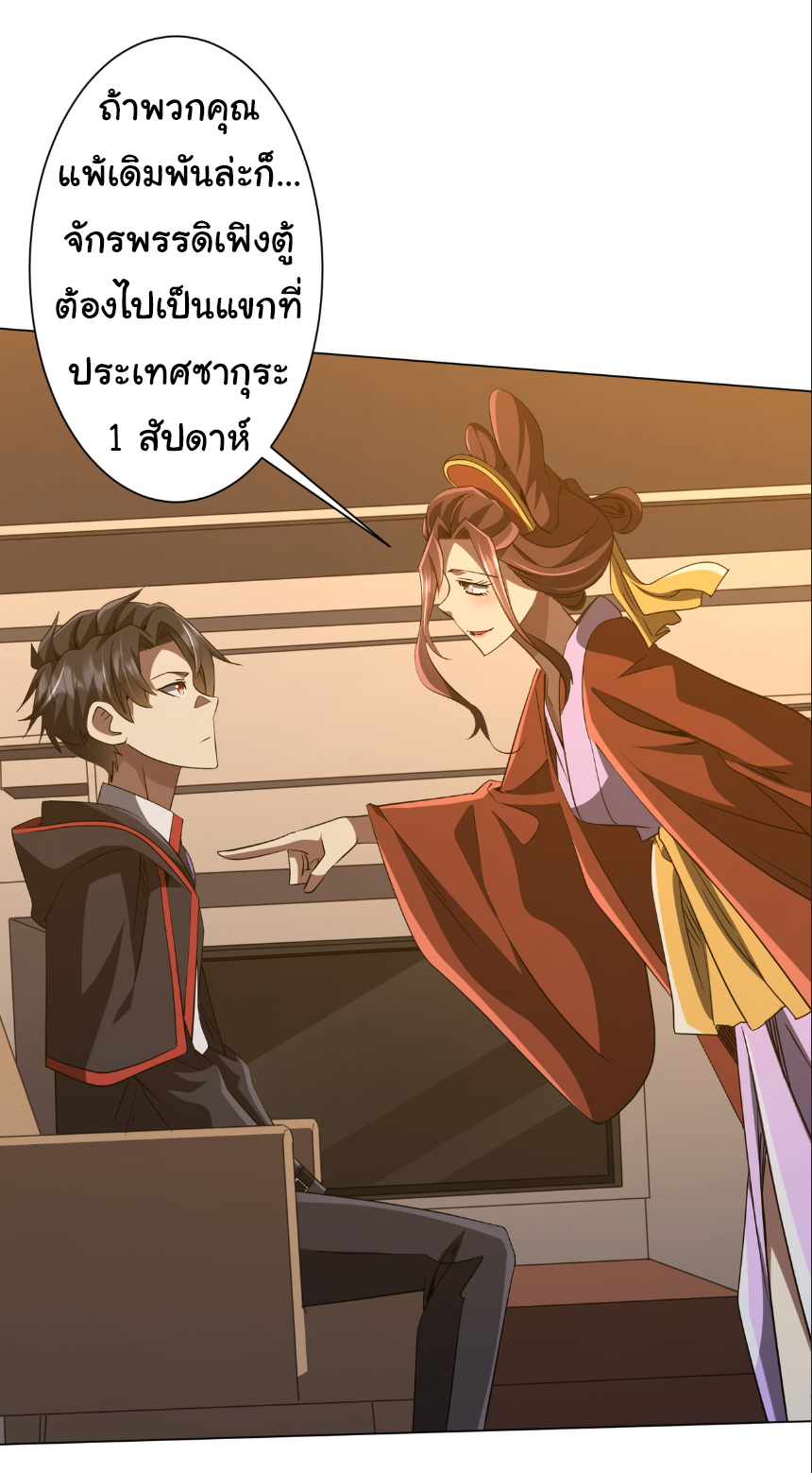 Start with trillions of coins ตอนที่ 159 หน้า 26