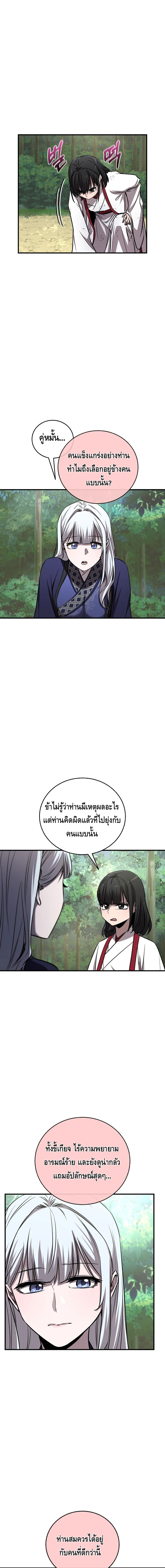 Childhood Friend of the Zenith ตอนที่ 50 หน้า 14