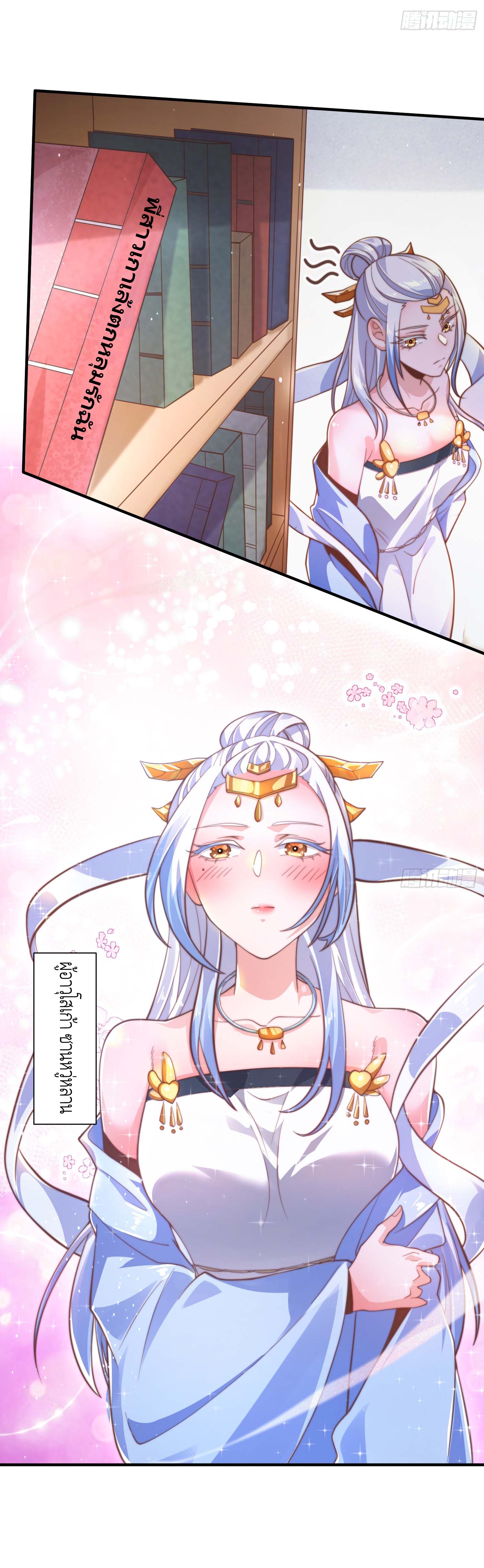 ลูกศิษย์จะฆ่าผม ตอนที่ 5 หน้า 42