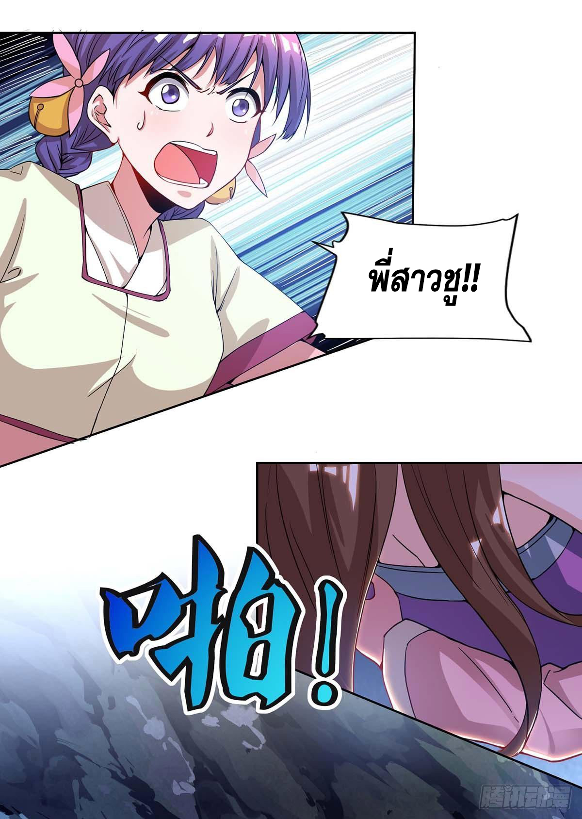 จักรพรรดิ 80,000 ปี ตอนที่ 54 หน้า 11