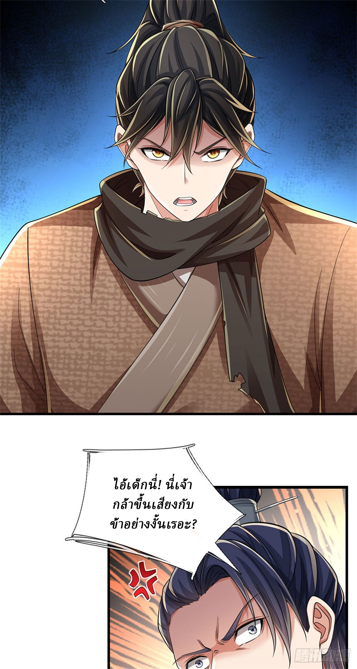 I Am Invincible in the Fantasy World of the Apocalypse ตอนที่ 33 หน้า 25