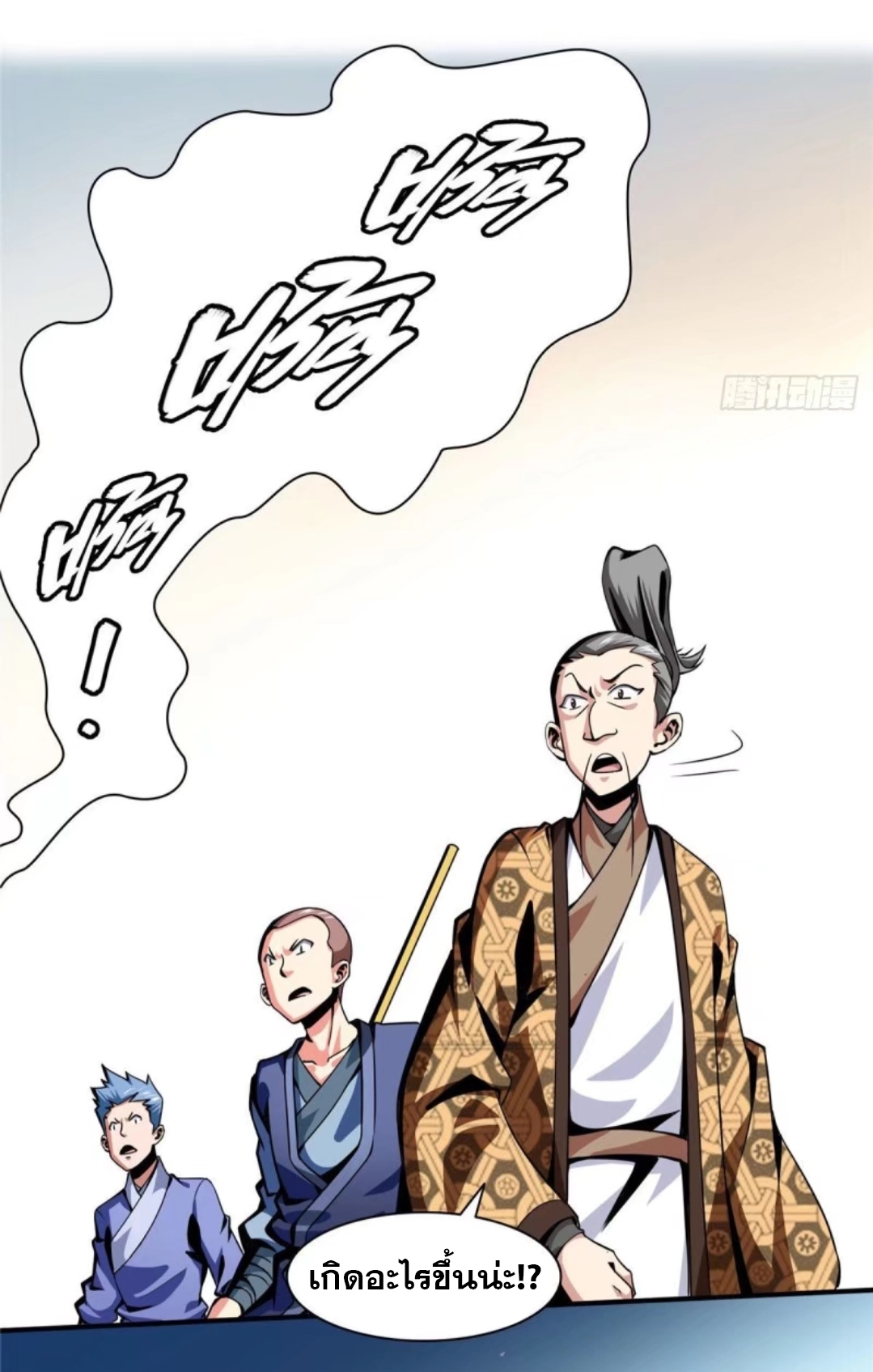 Library Of Heaven's Path ตอนที่ 35 หน้า 6