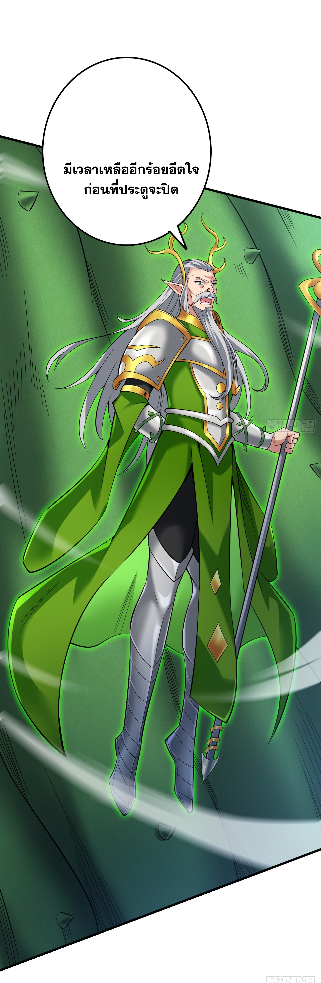 ข้าอยู่อย่างสันโดษมากว่า 100,000 ปี (ทันจีน) ตอนที่ 53 หน้า 11