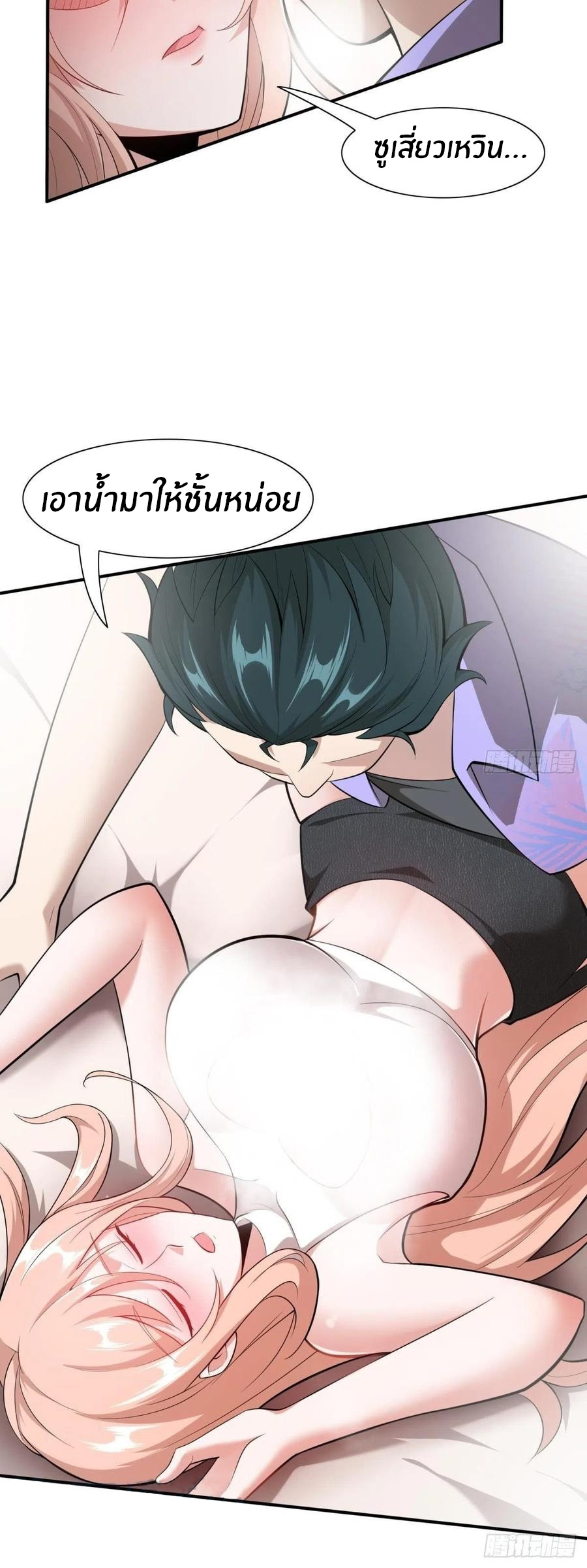 ขอล่ะอย่าเป็นที่ 1 เลย ตอนที่ 41 หน้า 29