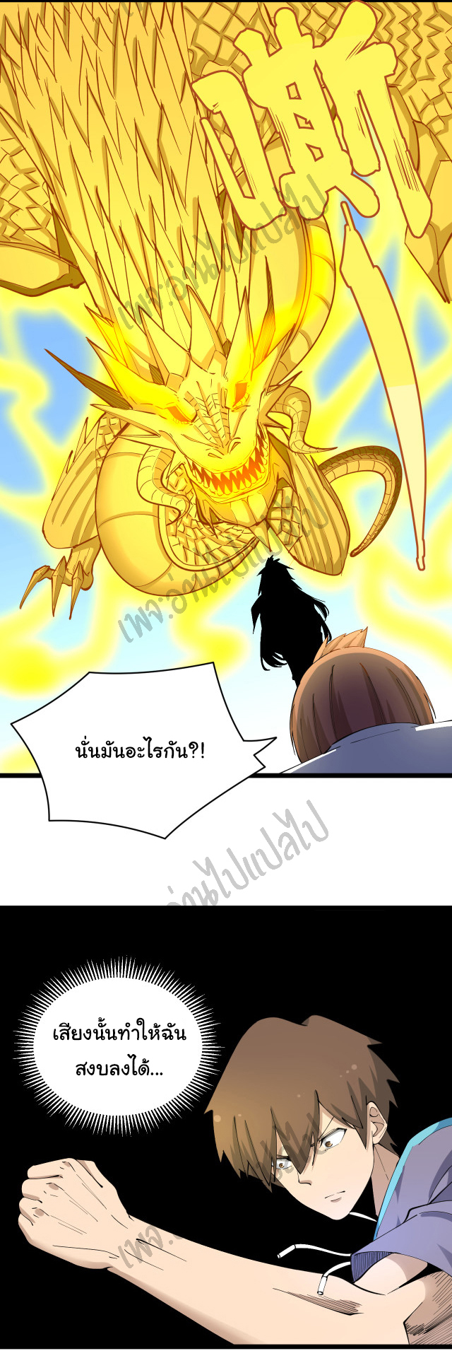 Sanjie Taobao Store ระบบร้านค้าเทพเจ้า ตอนที่ 124 หน้า 11