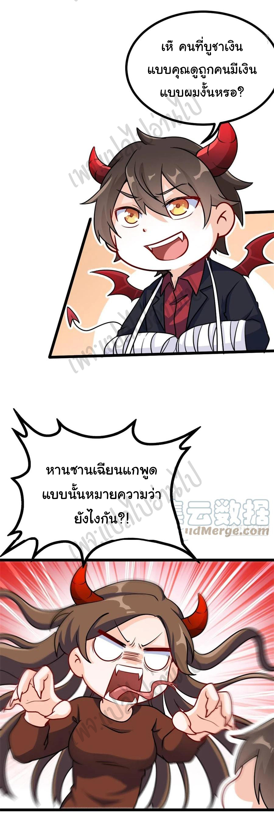 ฉันนี่แหละ "หานซานเฉียน" ตอนที่ 64 หน้า 10