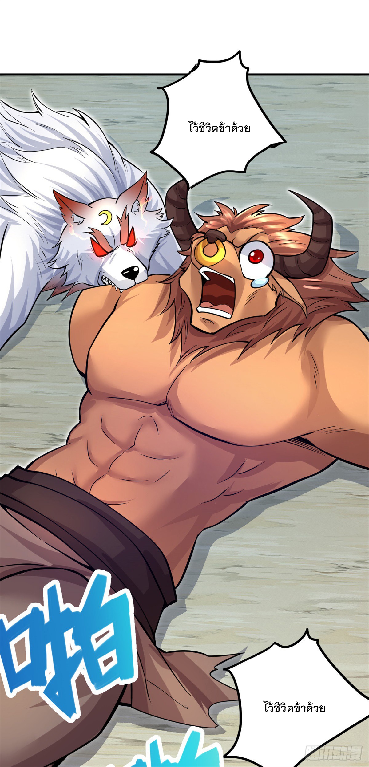 ด้วยเขตแดนกระบี่ ข้าสามารถเป็นเซียนกระบี่ได้ ตอนที่ 26 หน้า 11