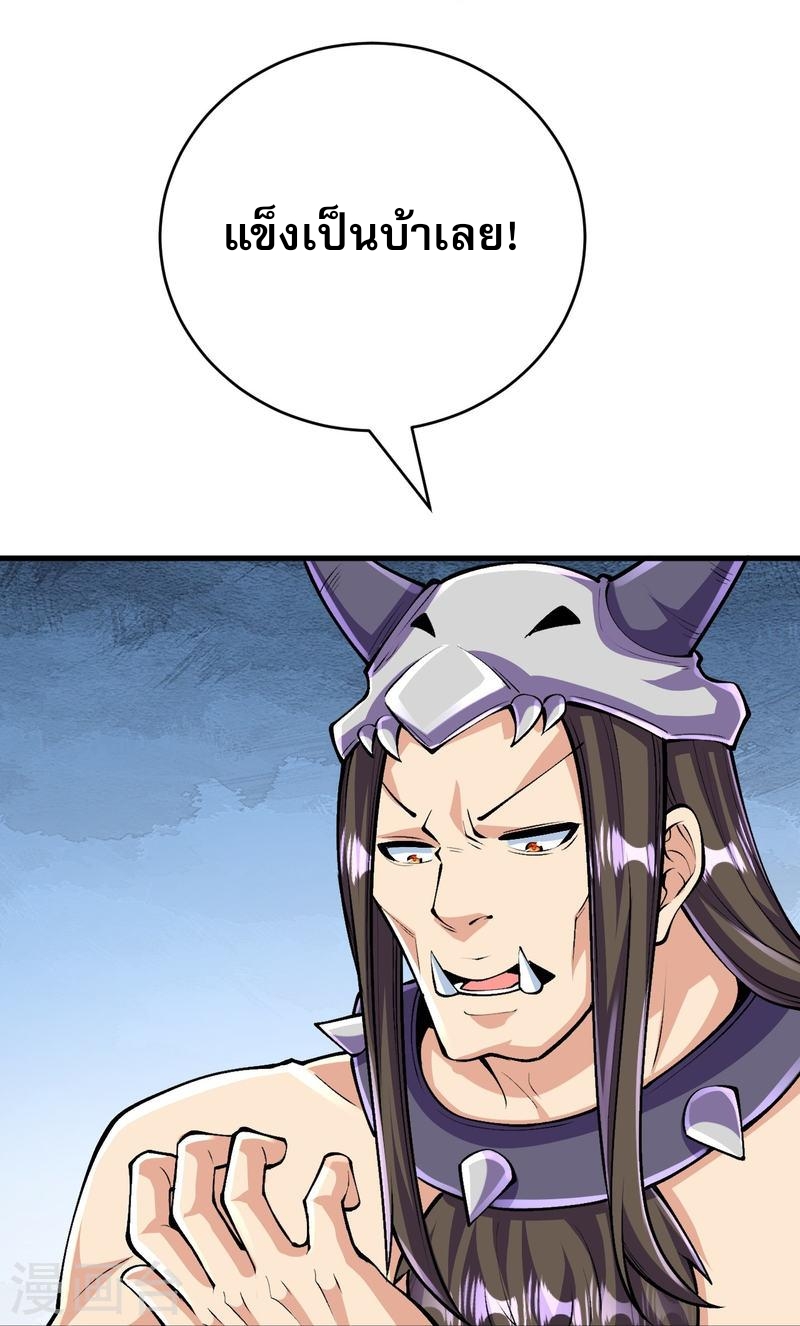 ผู้ขัดเกลาร่างกายที่แข็งแกร่งที่สุดในประวัติศาสตร์ ตอนที่ 135 หน้า 28