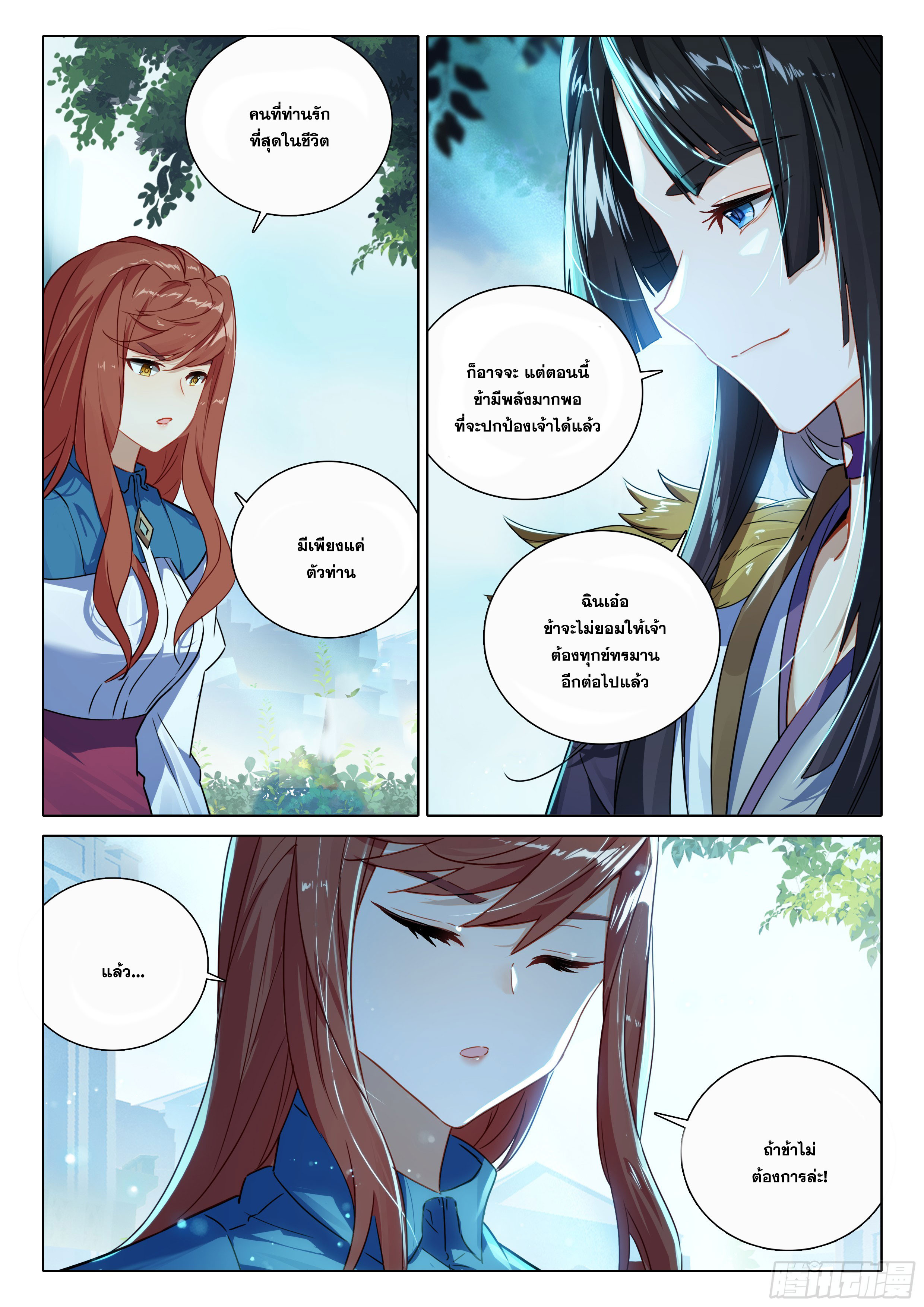 Douluo Dalu 5 - Rebirth of Tang san ตอนที่ 92 หน้า 4