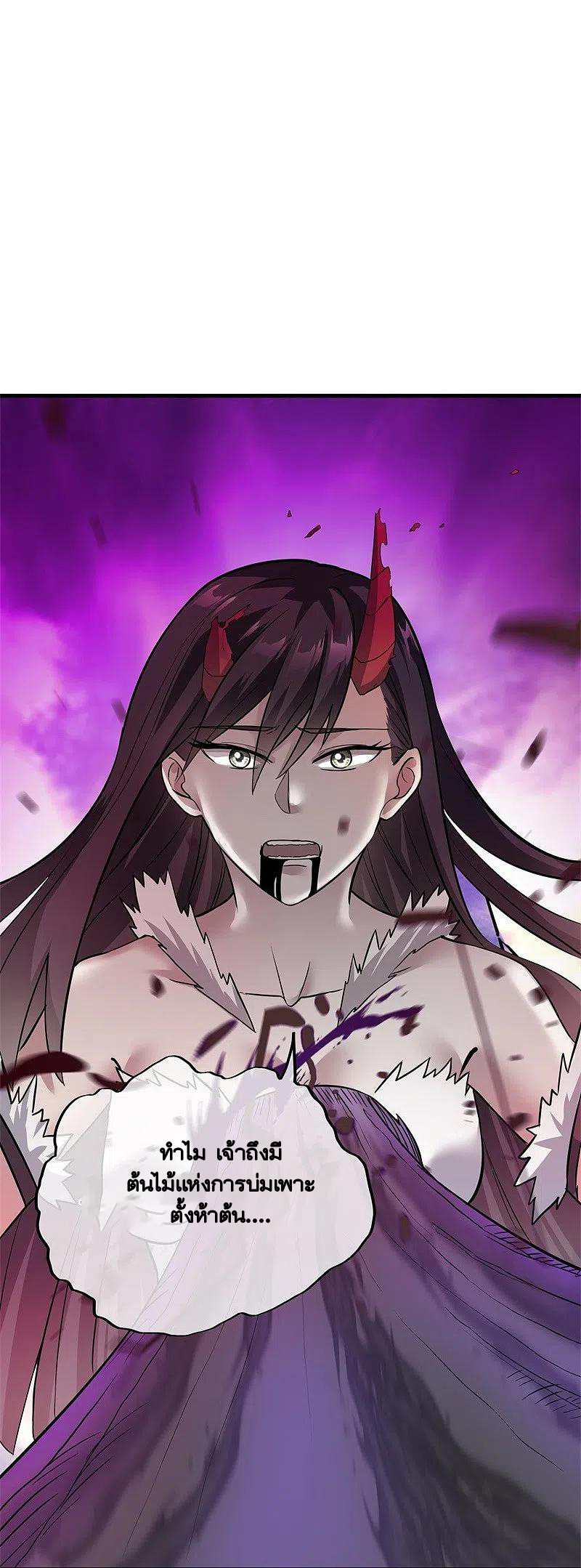 peerless battle spirit ตอนที่ 418 หน้า 38