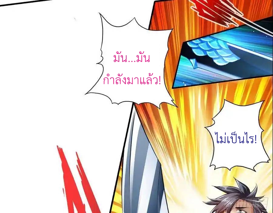 The Strongest Death System ตอนที่ 28 หน้า 38
