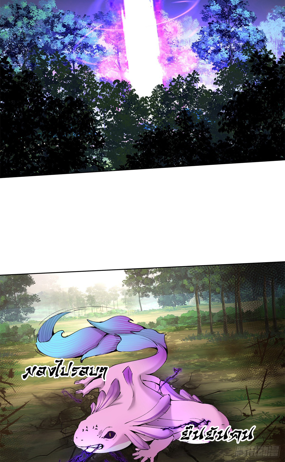 สยบวิญญาณสะท้านโลกันต์ (Remake) ตอนที่ 10 หน้า 50