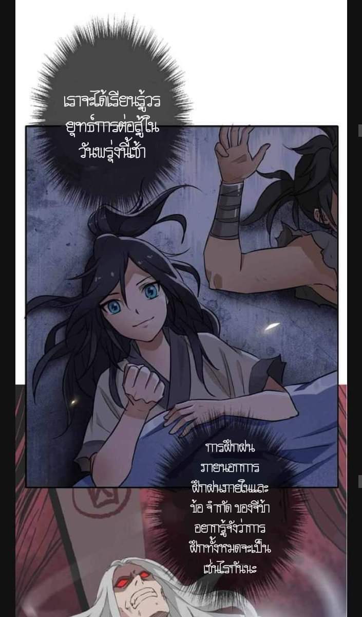 ลัทธิเต๋าสูงสุด ตอนที่ 4 หน้า 16
