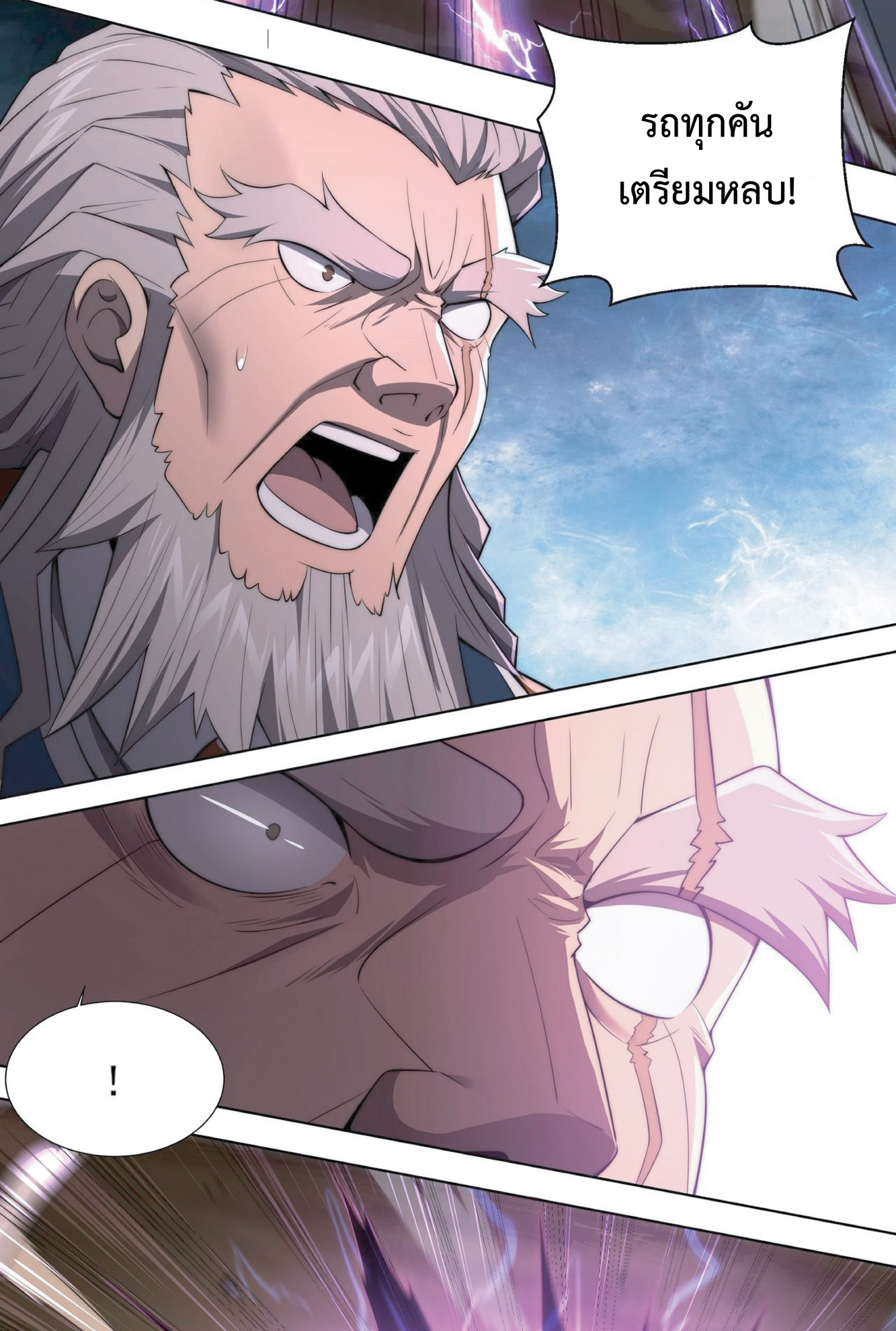 The Age of Genes ตอนที่ 8 หน้า 11