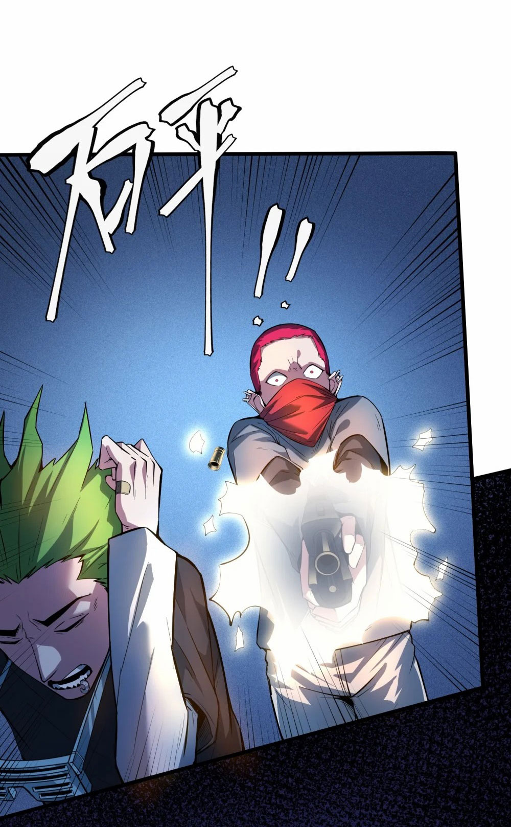 ราชาเหมันต์ ตอนที่ 3 หน้า 50