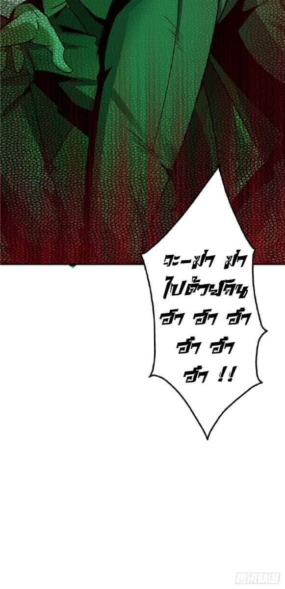 รถไฟสายเหนือ47x ตอนที่ 10 หน้า 40