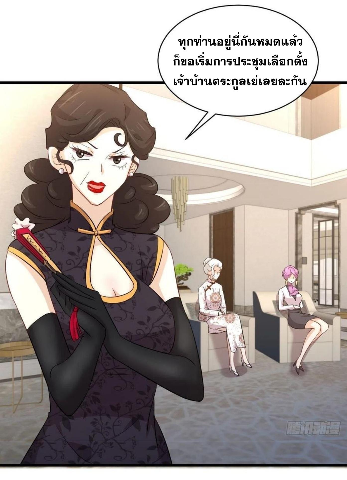 Immortal Swordsman in The Reverse World ข้าเซียนกระบี่ไม่เกาะสตรี ตอนที่ 162 หน้า 6