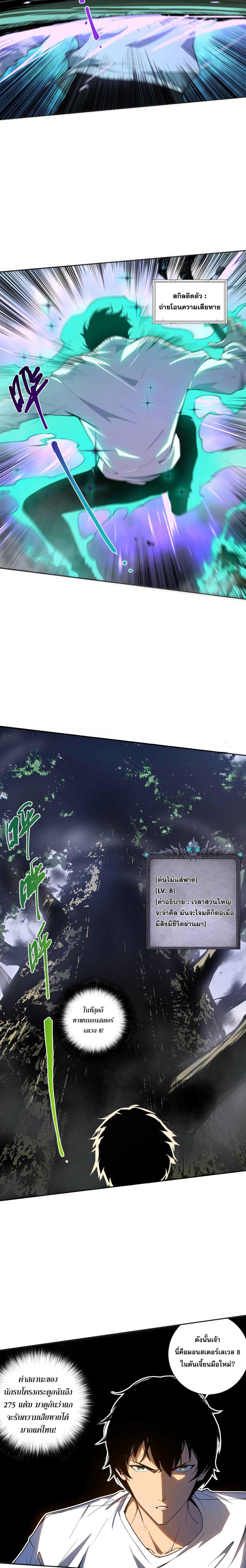 เนโครแมนเซอร์! ฉันคือภัยพิบัติล้างโลก! ตอนที่ 3 หน้า 14