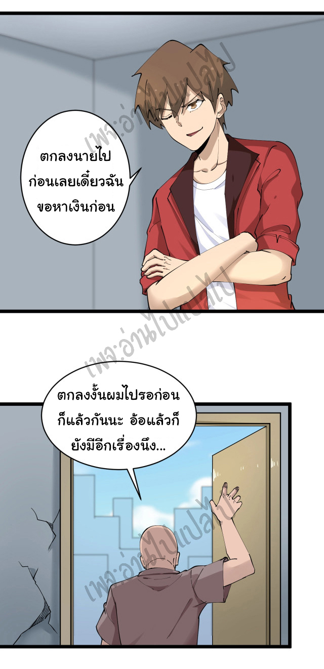 Sanjie Taobao Store ระบบร้านค้าเทพเจ้า ตอนที่ 82 หน้า 15