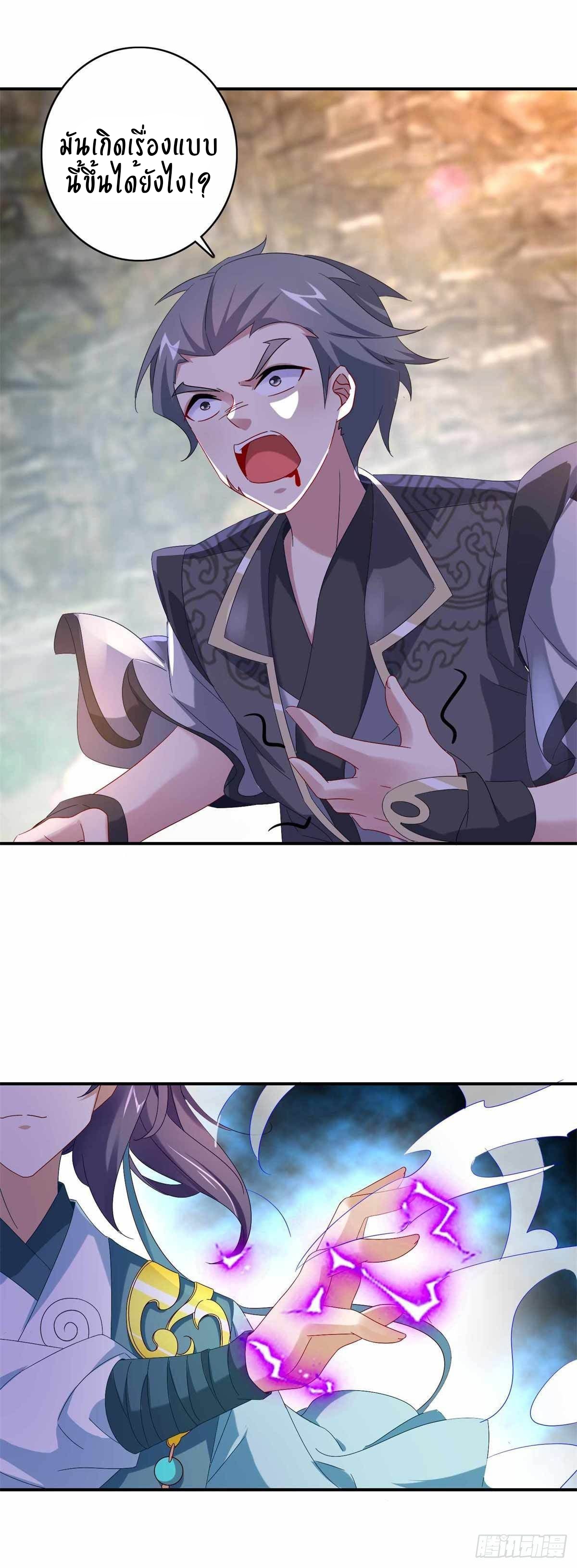 จักรพรรดิวิญญาณศักดิ์สิทธิ์ (ทันจีน) ตอนที่ 6 หน้า 15