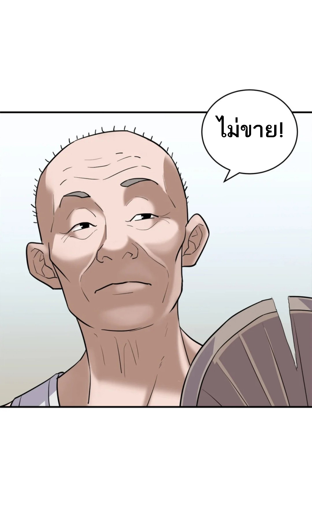 โคตรเทพร้านสัตว์อสูร ตอนที่ 126 หน้า 25