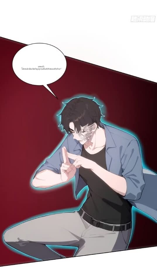 ถึงข้าจะแค่ขั้นสร้างรากฐาน แต่ข้าก็เทพ ( อัพตอนใหม่ทุกวัน เสาร์ ) กลุ่มชนแล้ว ตอนที่ 15 หน้า 17