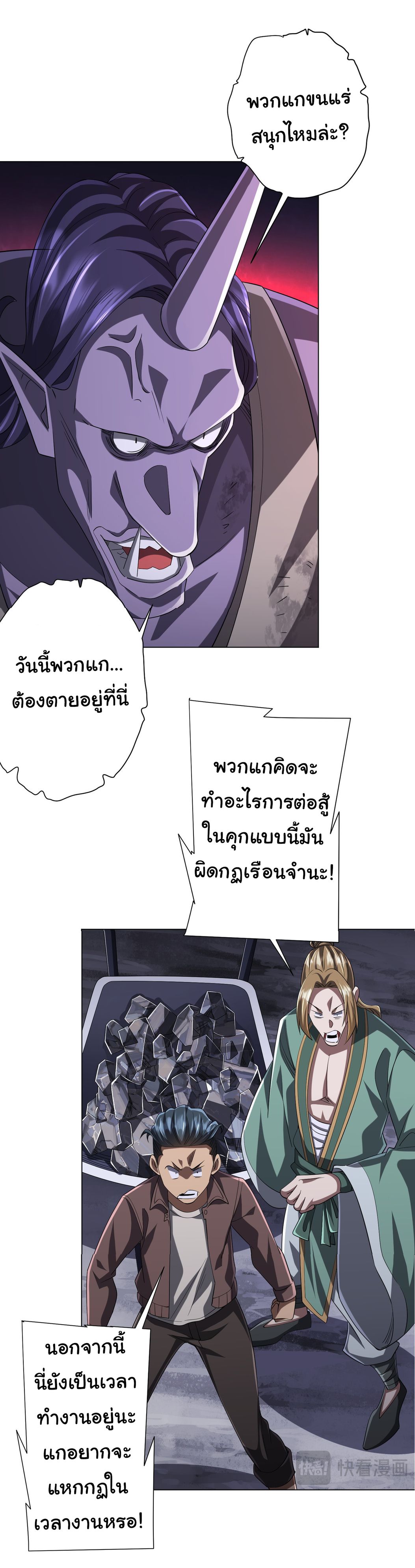 Start with trillions of coins ตอนที่ 64 หน้า 40