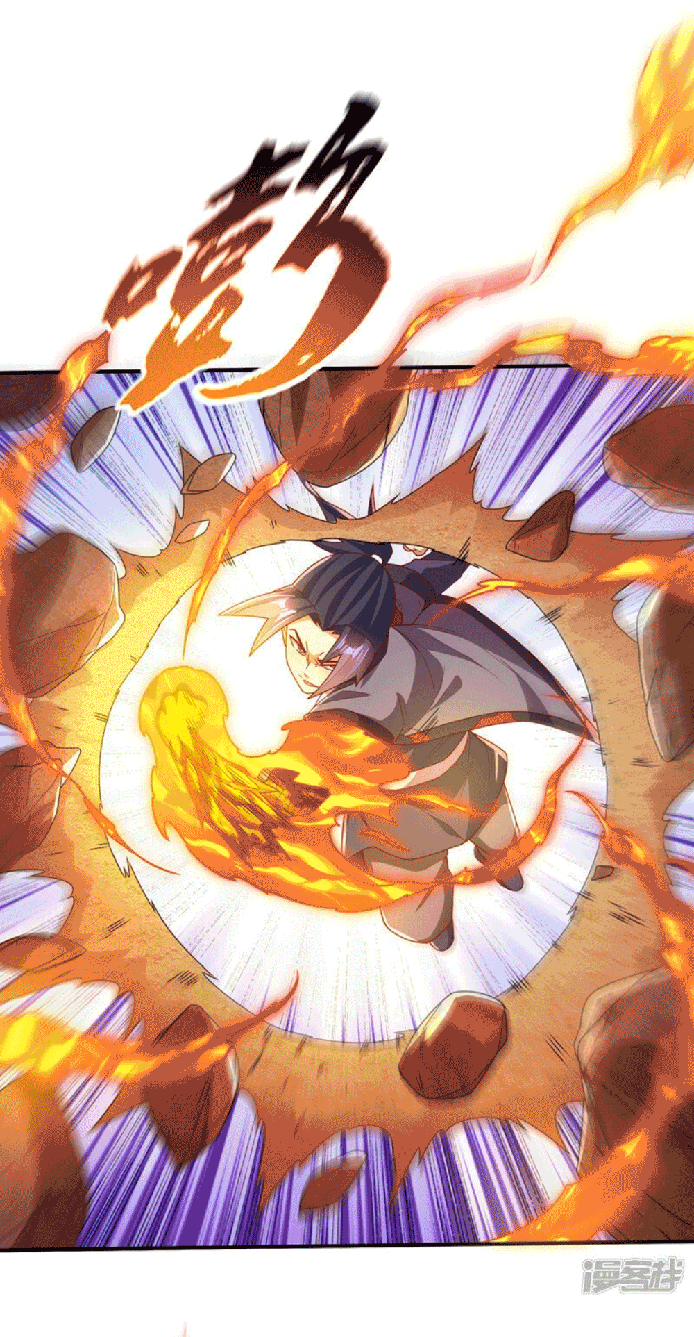 Wu ni ตอนที่ 251 หน้า 11