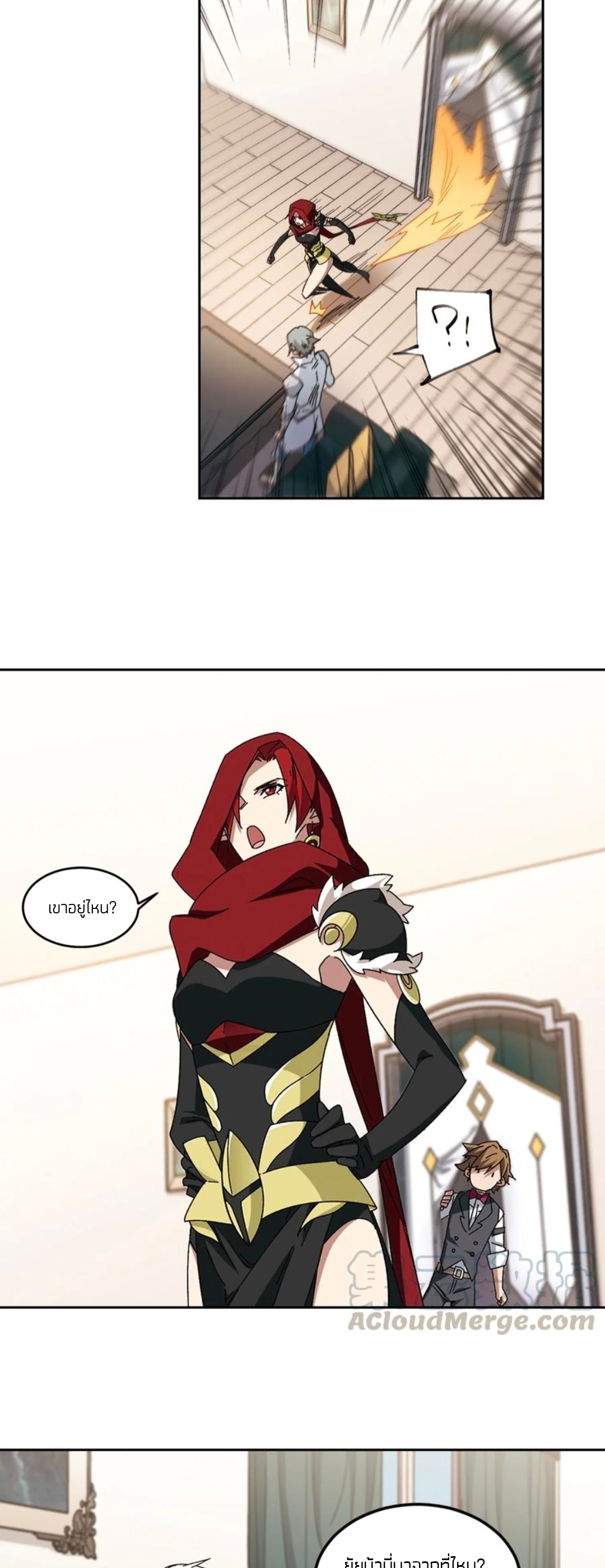 จอมเวทย์กังฟู ตอนที่ 104 หน้า 12