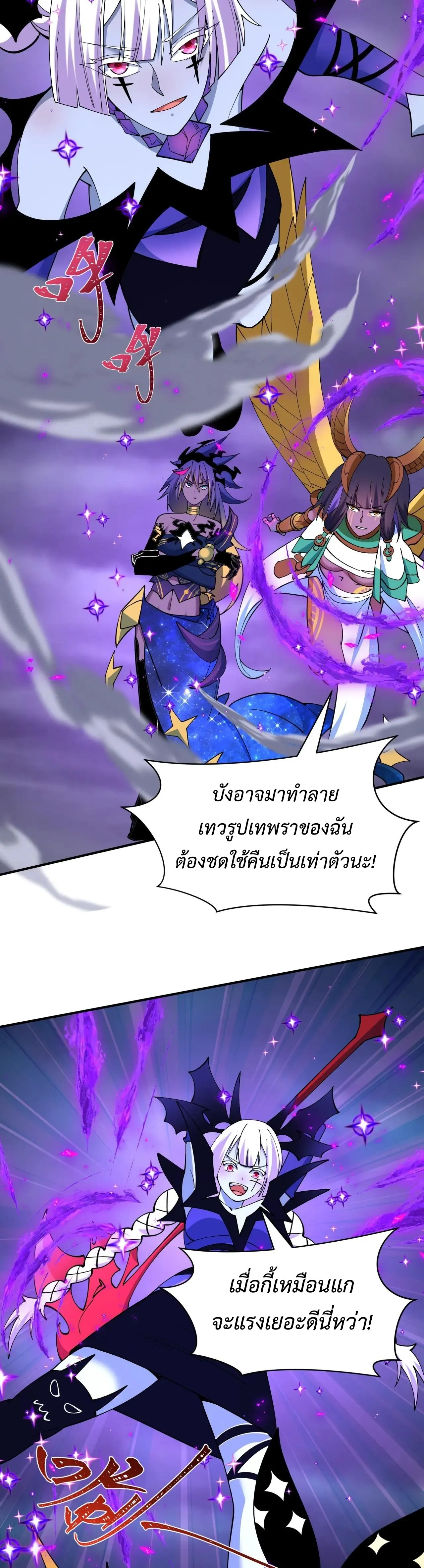 Era of the Haunted - ยุคสมัยแห่งภูตผี ตอนที่ 503 หน้า 16