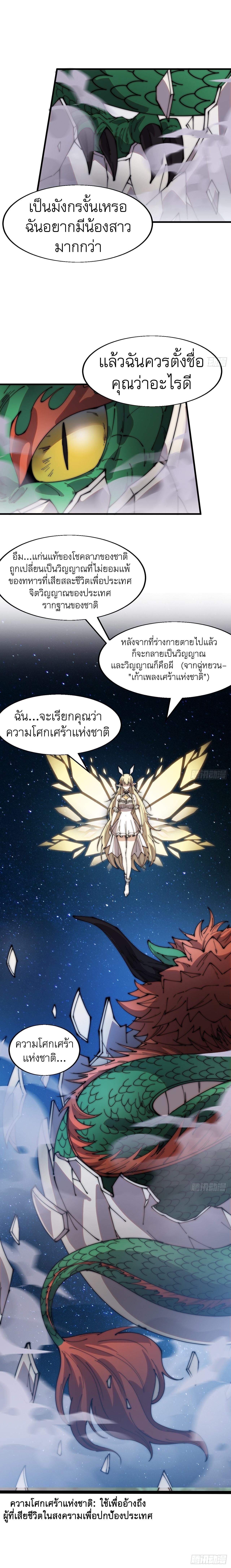 Starting a Mountain ตอนที่ 347 หน้า 7