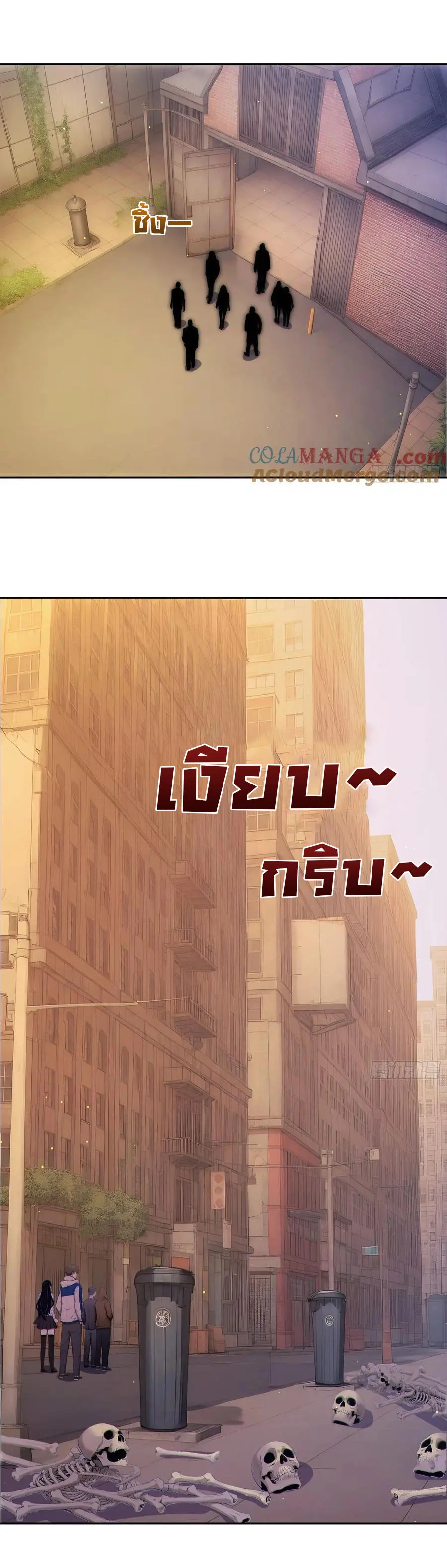 ผู้เล่นมหาเฮงฝ่าปริศนาดันเจี้ยน ( The Billion Luck Player ) ตอนที่ 2 หน้า 20