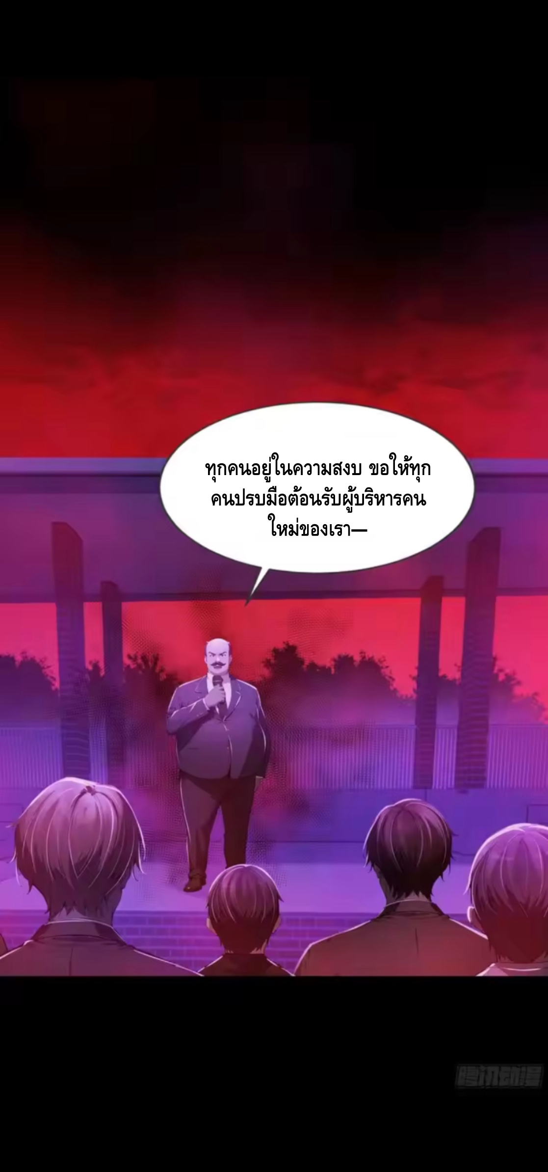 อาถรรพ์ฟื้นคืน : เริ่มต้นด้วยเงินผีหมื่นล้านล้าน ตอนที่ 19 หน้า 24