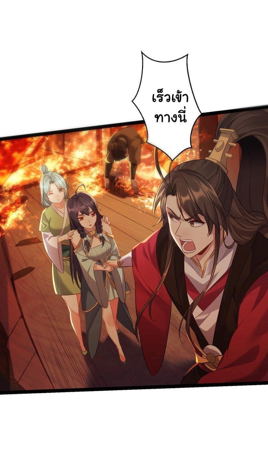 เทพวายร้ายกลับชาติมาเกิดใหม่ ตอนที่ 105 หน้า 19