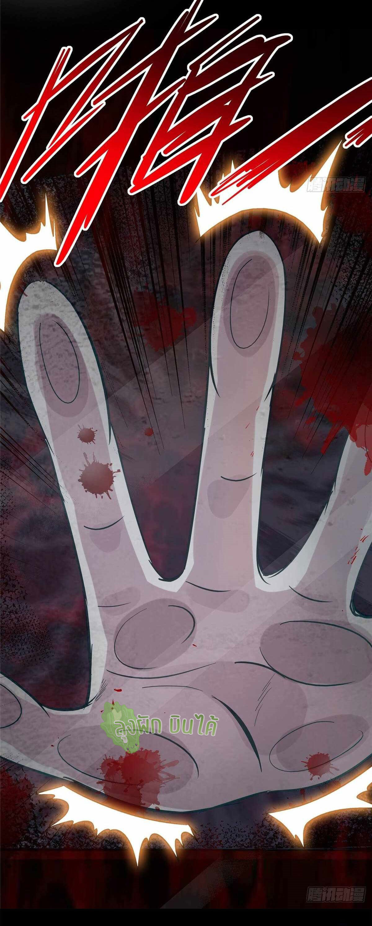 Northern Train X47 ตอนที่ 19 หน้า 30