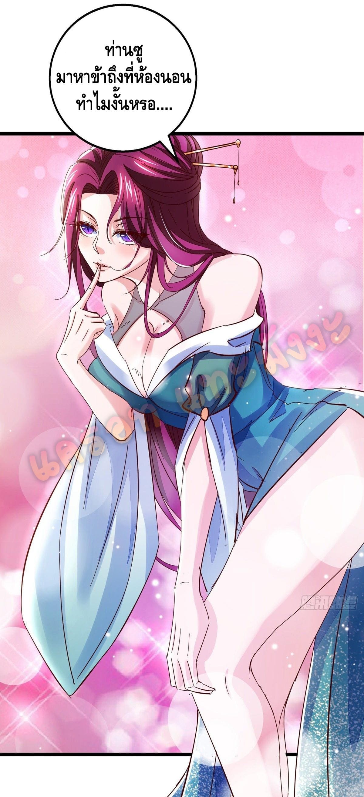 million skill points ตอนที่ 30 หน้า 2