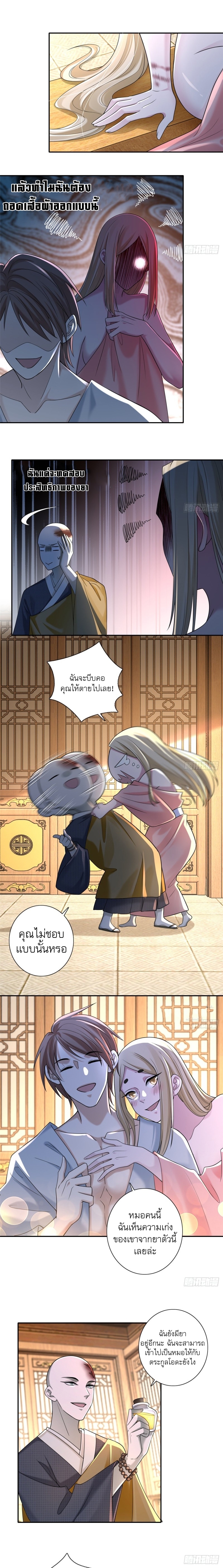 บุรุษไปรษณีย์ไม่จำกัด ตอนที่ 161 หน้า 3