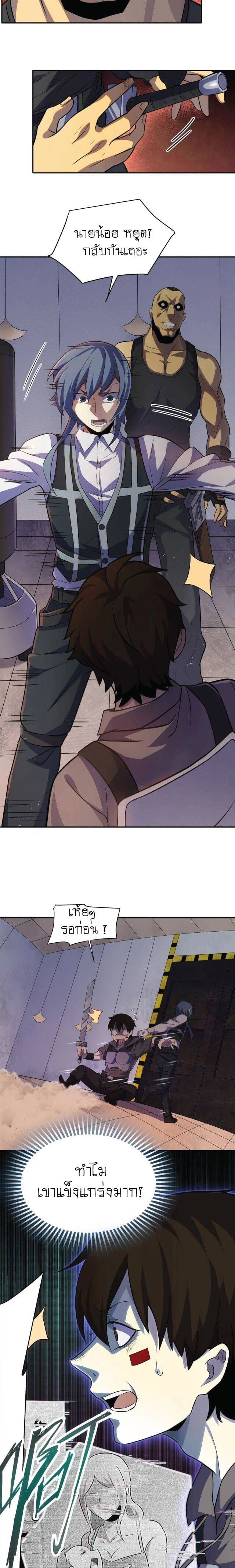 Apocalyptic Thief ตอนที่ 1 หน้า 11
