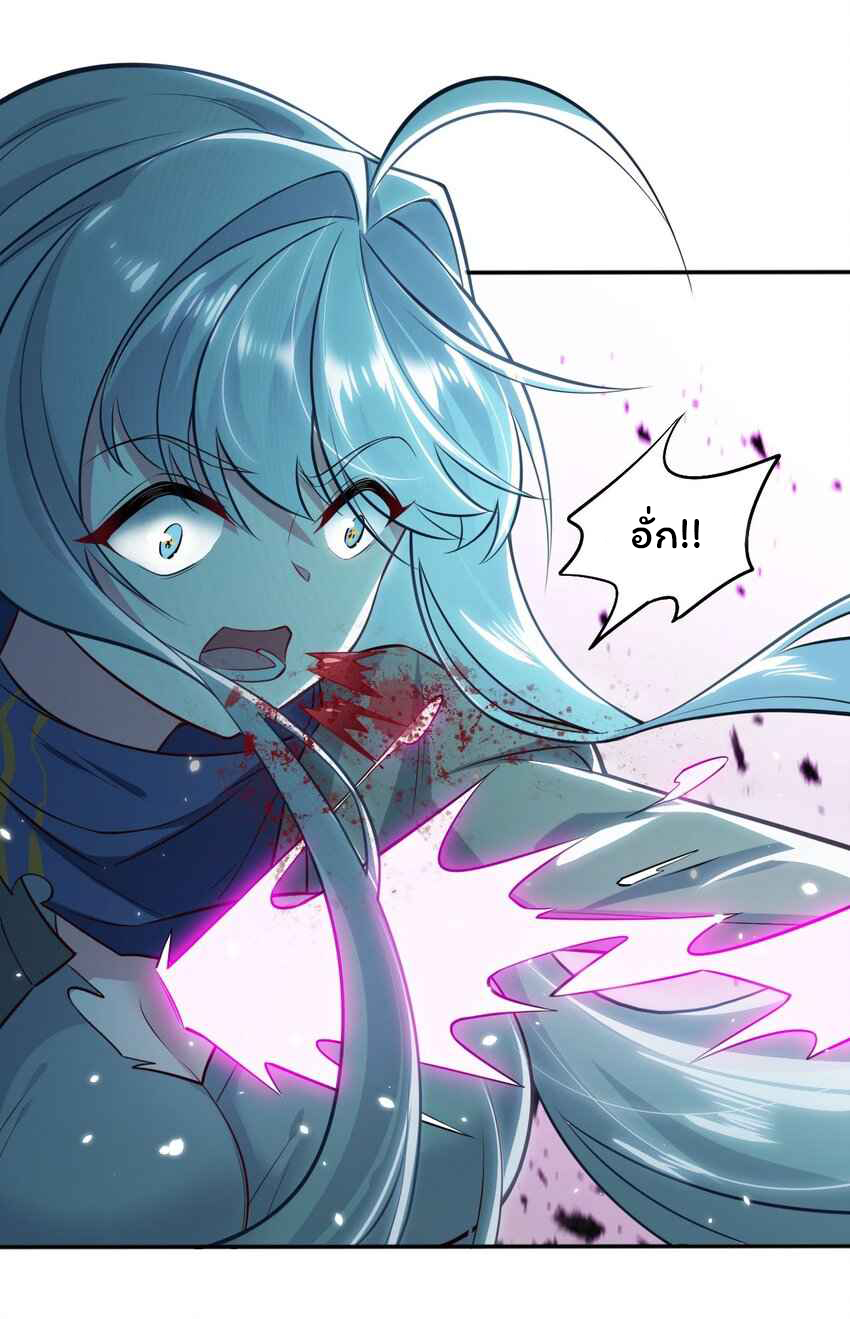 ถูกบังคับให้เป็นนักบุญหญิงผู้อยู่ยงคงกระพันอย่างไม่น่าเชื่อ ตอนที่ 2 หน้า 17