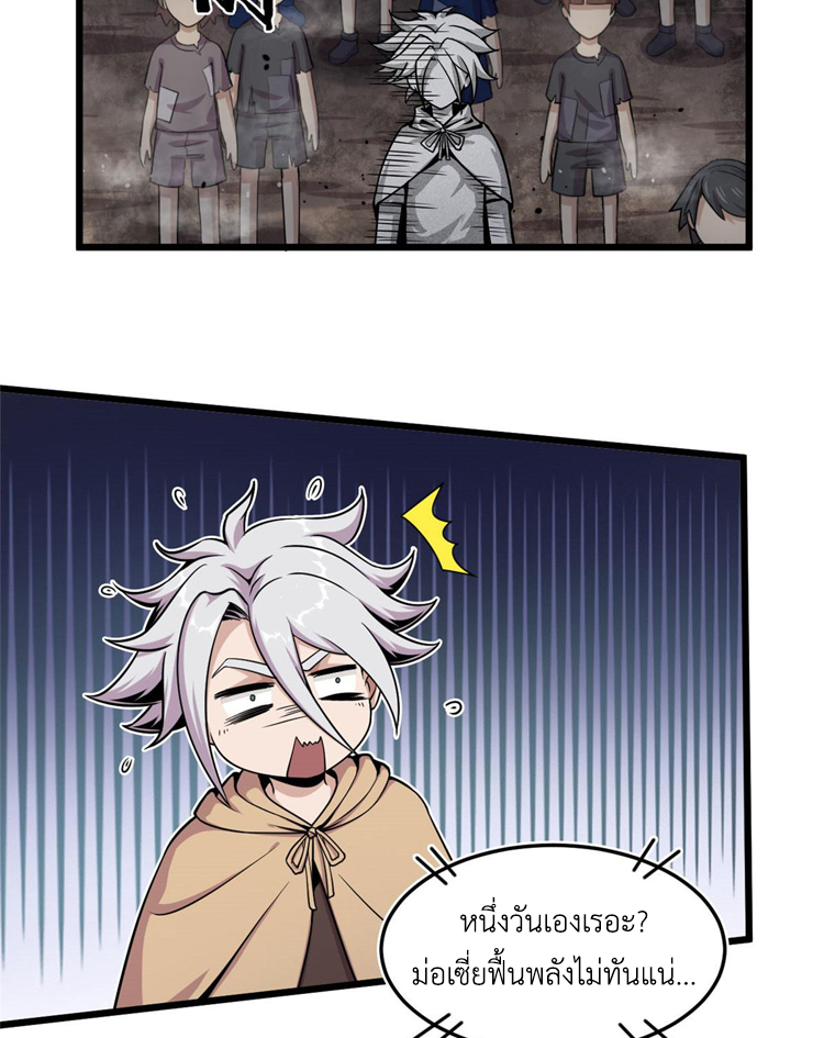 ยอดเซียนสัตว์วิญญาณ ตอนที่ 12 หน้า 33