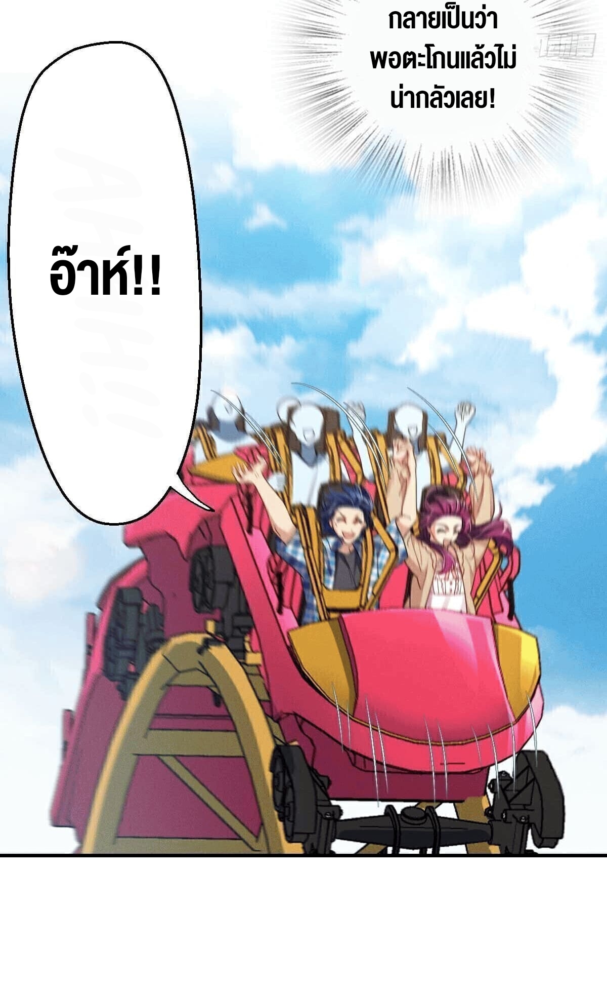 ช่วยทำตัวดีๆกับภรรยาของผมด้วย ตอนที่ 14 หน้า 39